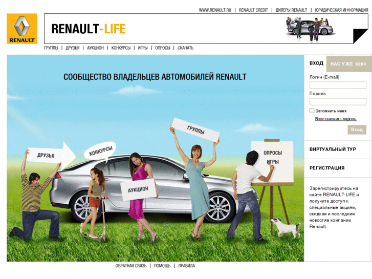 www.renault-life.ru