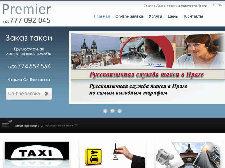 www.taxipremier.com