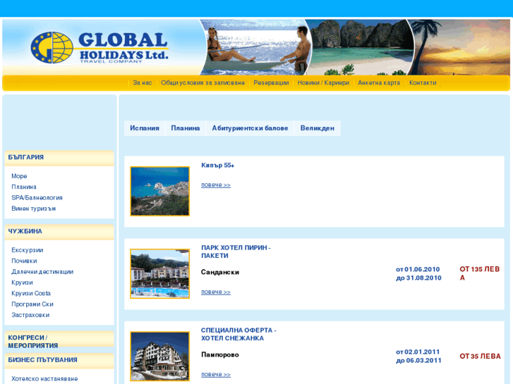 www.globalholidays.eu