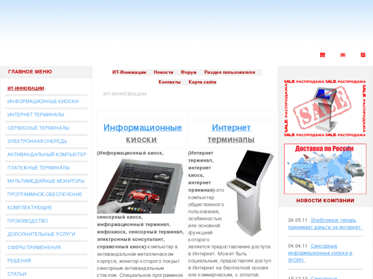 www.it-innovations.ru