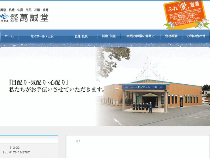 www.manseidou.net