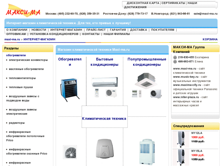 www.maxi-ma.ru