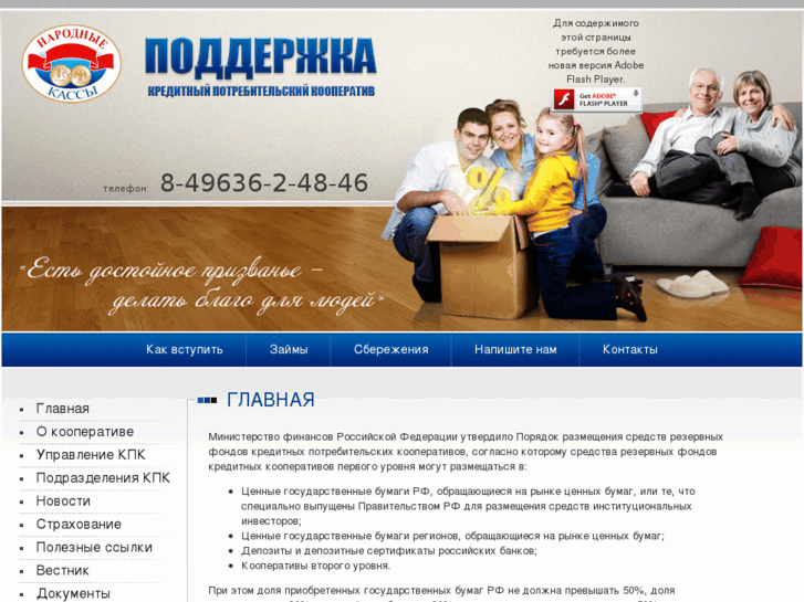 www.narpodderzhka.net