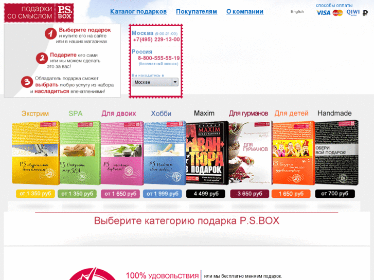 www.ps-box.ru
