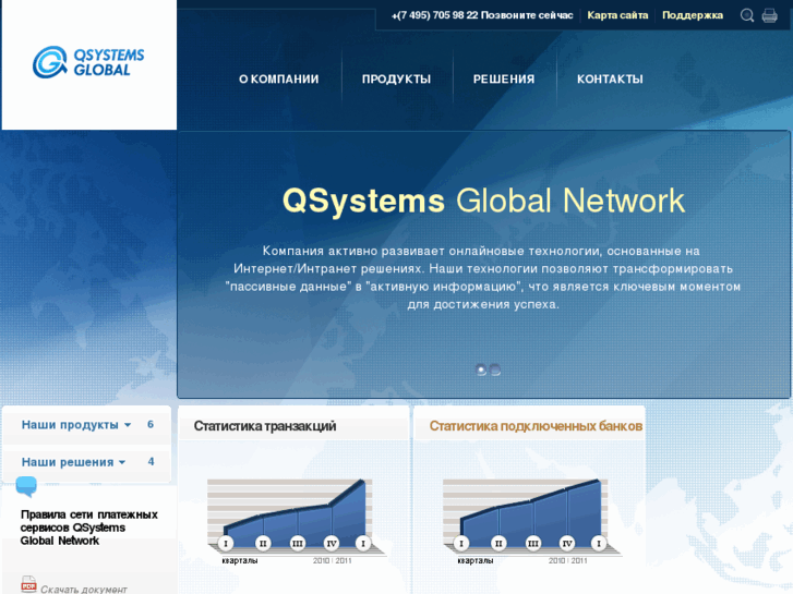 www.qsystemsglobal.com