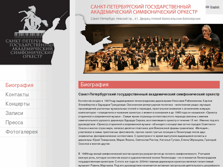 www.spb-orchestra.ru