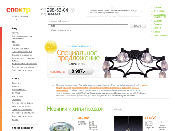 www.specktr.ru