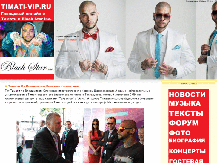 www.timati-vip.ru