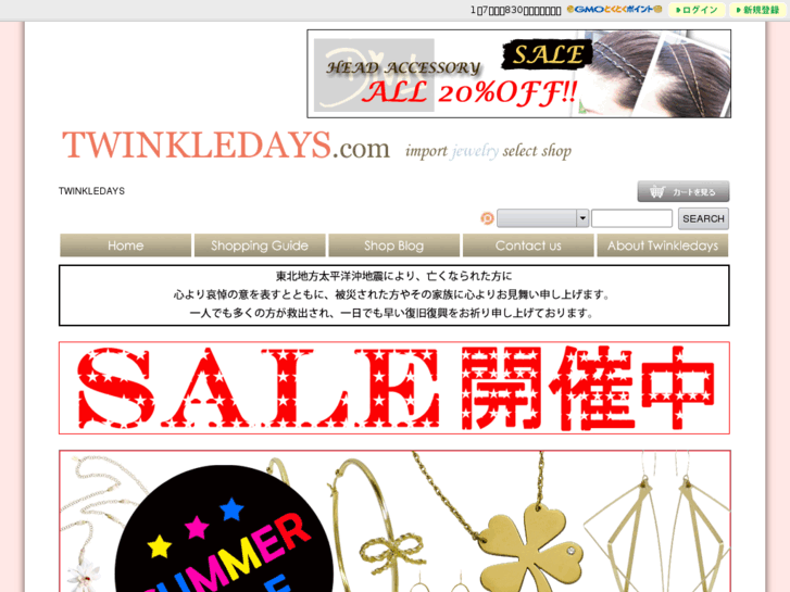 www.twinkledays.com