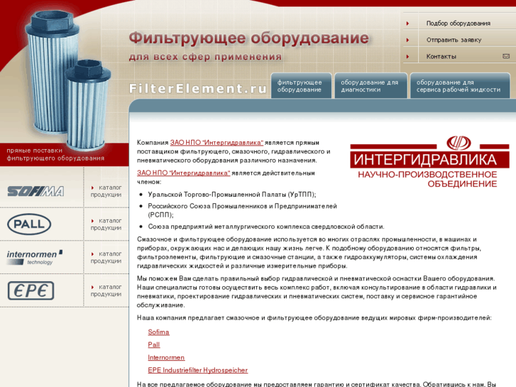 www.filterelement.ru