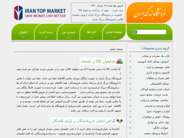 www.irantopmarket.com