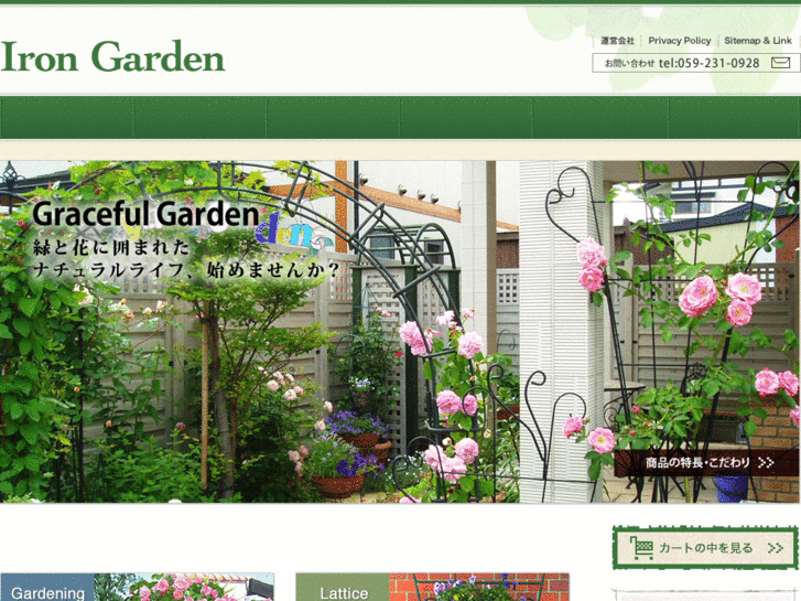 www.iron-garden.com