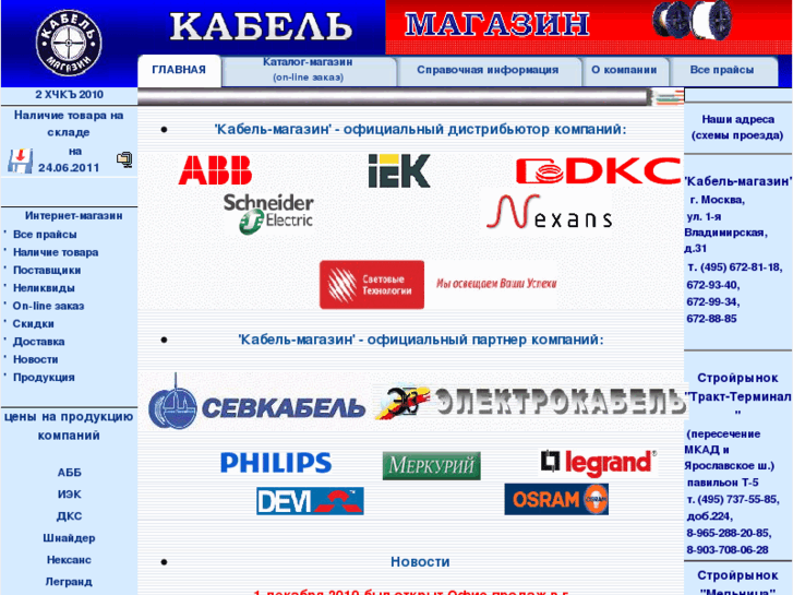 www.kabbel.com