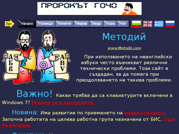 www.metodii.com