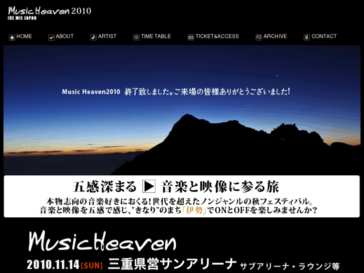 www.musicheaven-ise.com