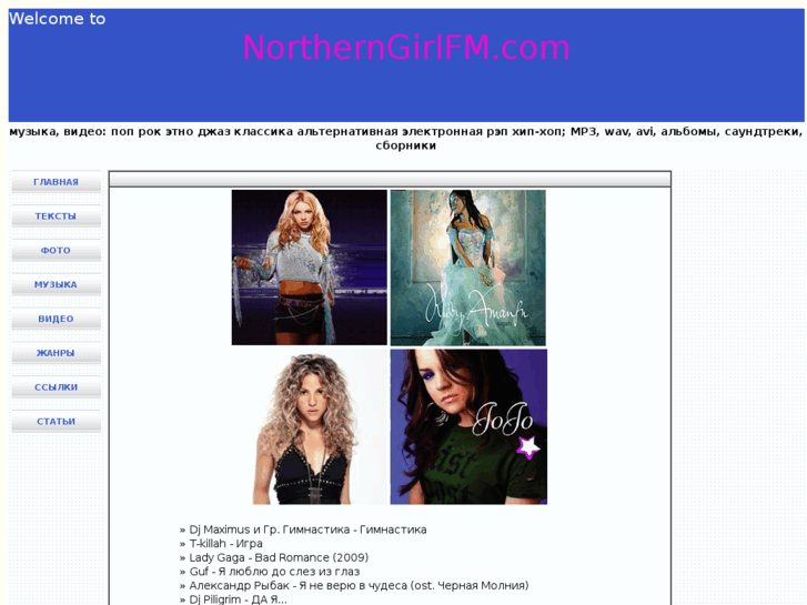 www.northerngirlfm.com