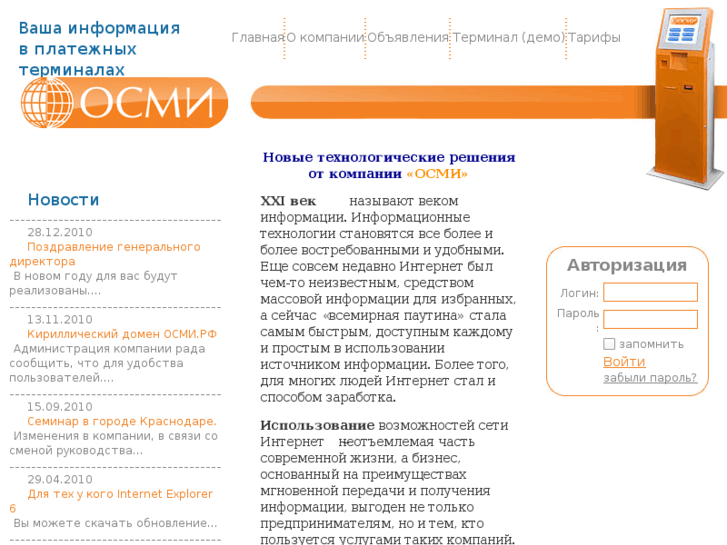 www.osm-inf.com