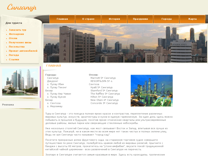 www.singaporevoyage.com