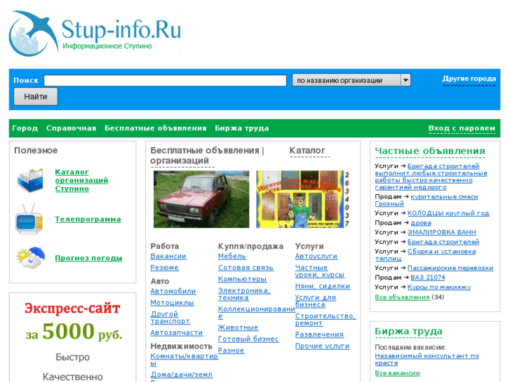 www.stup-info.ru