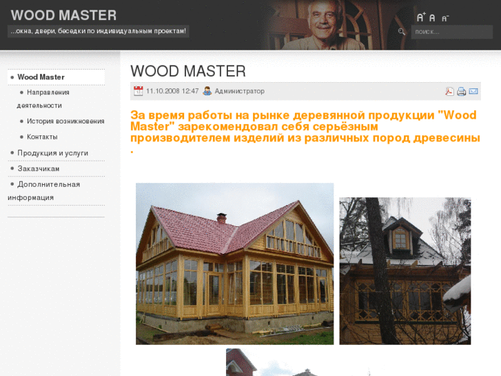 www.wood-master.biz