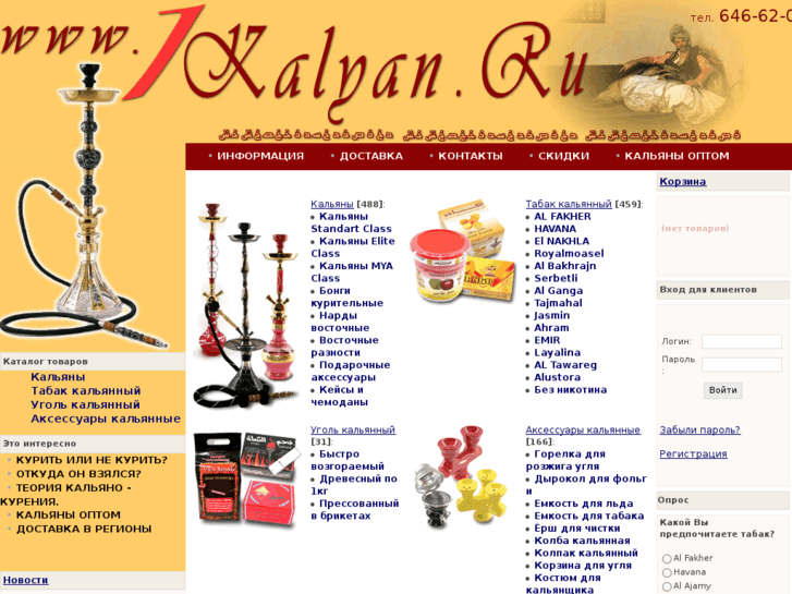 www.1kalyan.ru