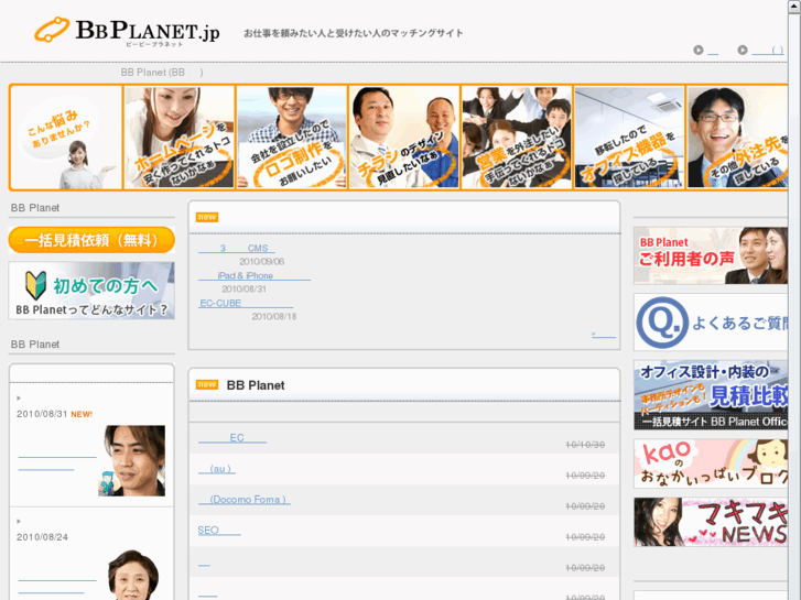 www.bbplanet.jp