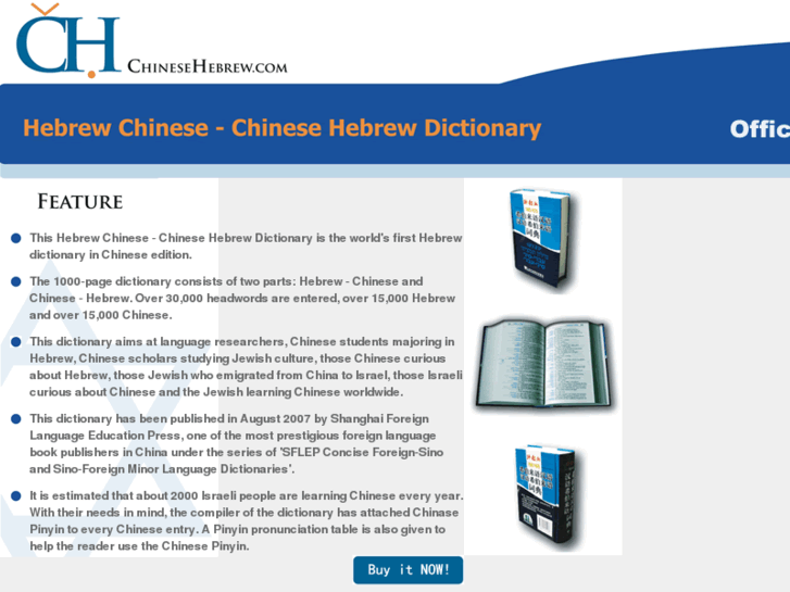 www.chinesehebrew.com