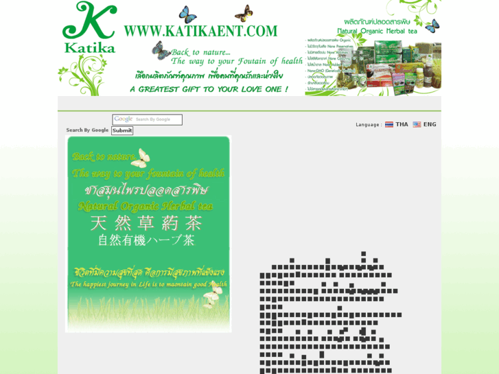 www.katikaent.com