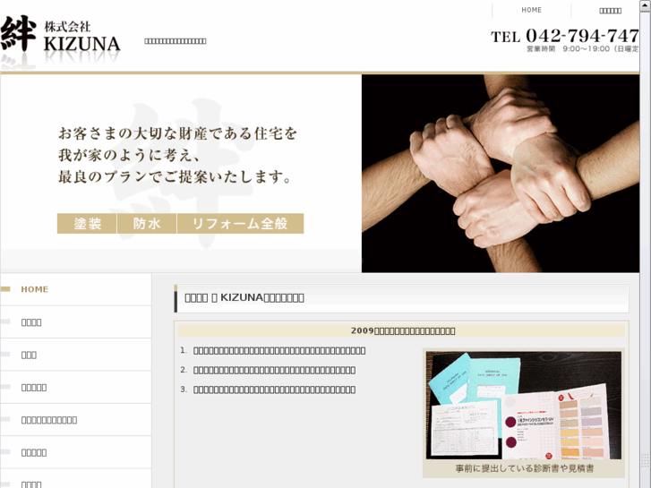 www.kizuna-co.com