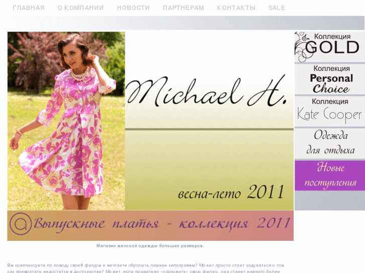 www.michaelh.ru