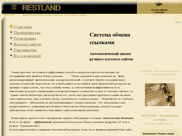 www.restland.net