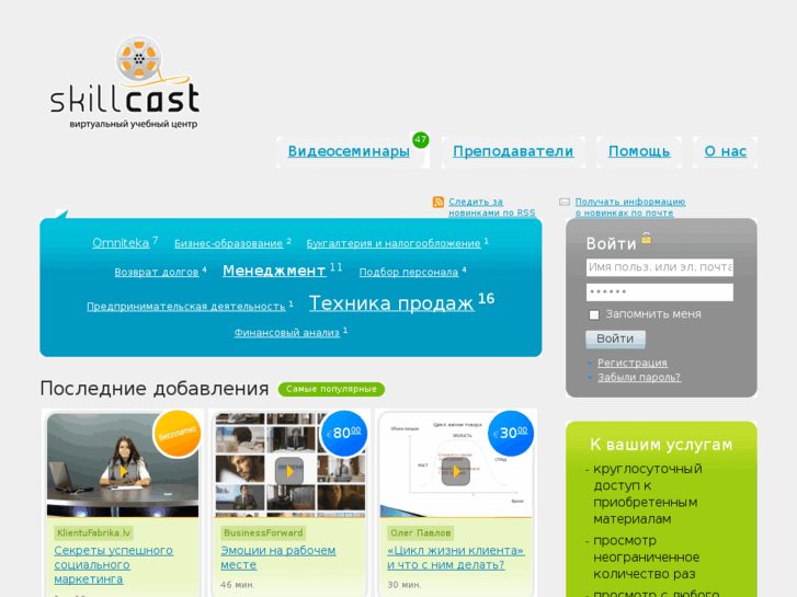 www.skillcast.eu