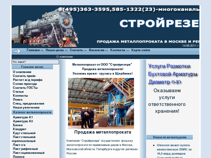 www.stroyreserv.ru