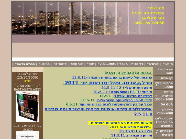 www.zohar.cn