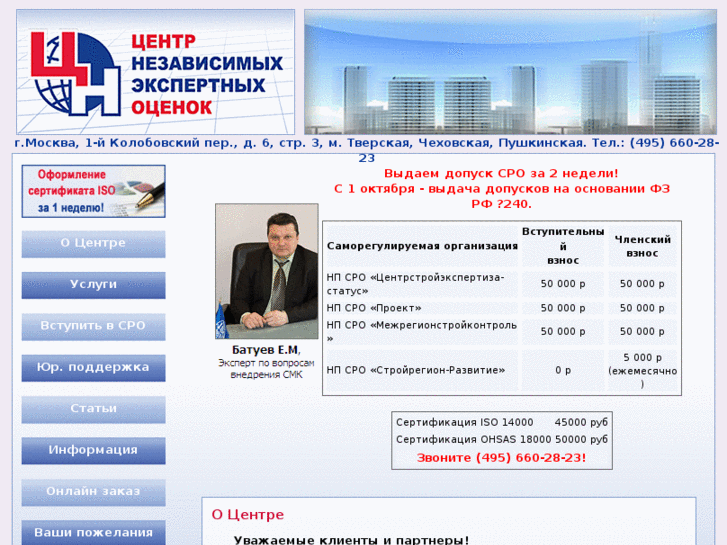 www.cneo.ru