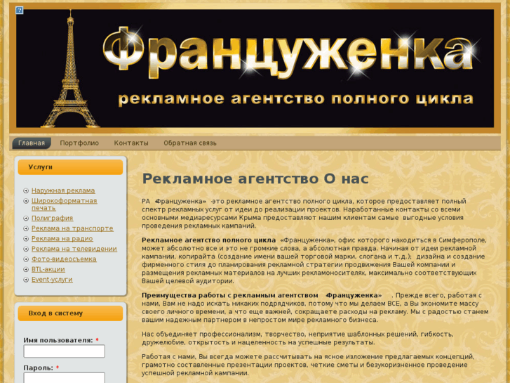 www.francujenka.com