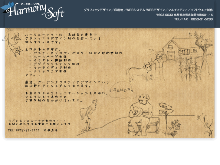 www.harmonysoft.net