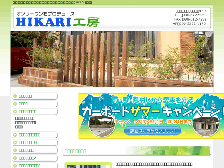 www.hikari-kobou.com