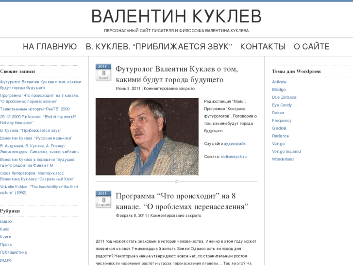 www.kuklev.org