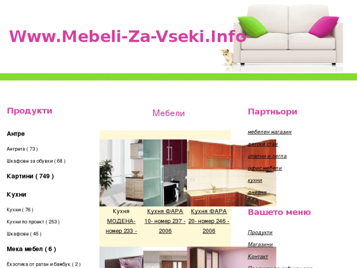 www.mebeli-za-vseki.info