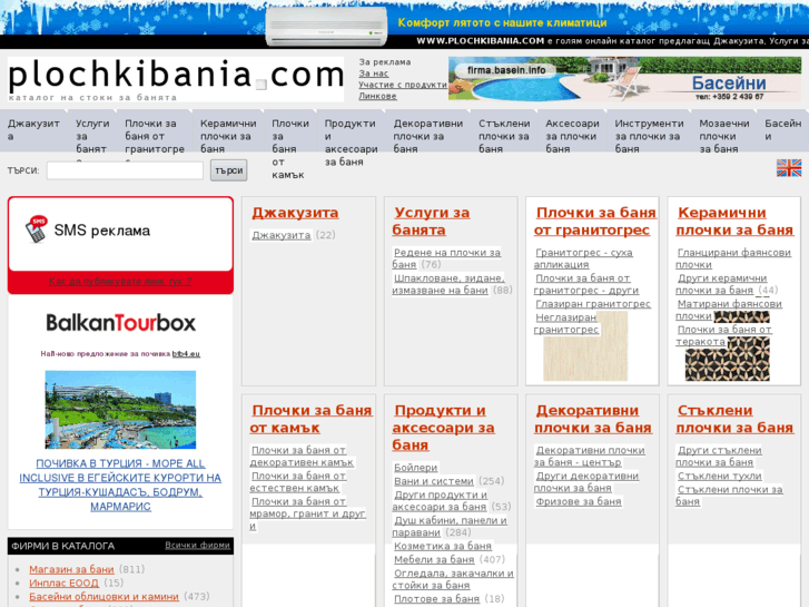 www.plochkibania.com