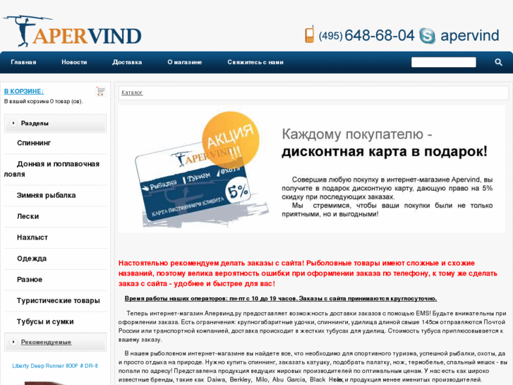 www.apervind.ru