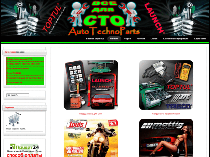 www.autotechnoparts.com