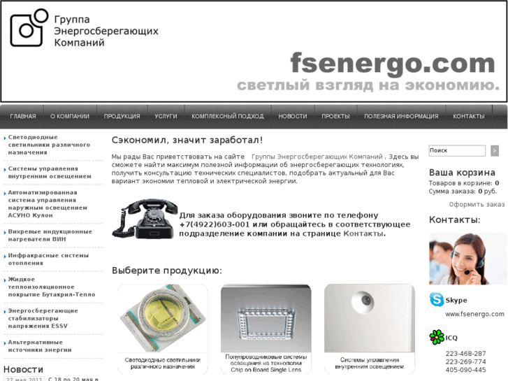 www.fsenergo.com