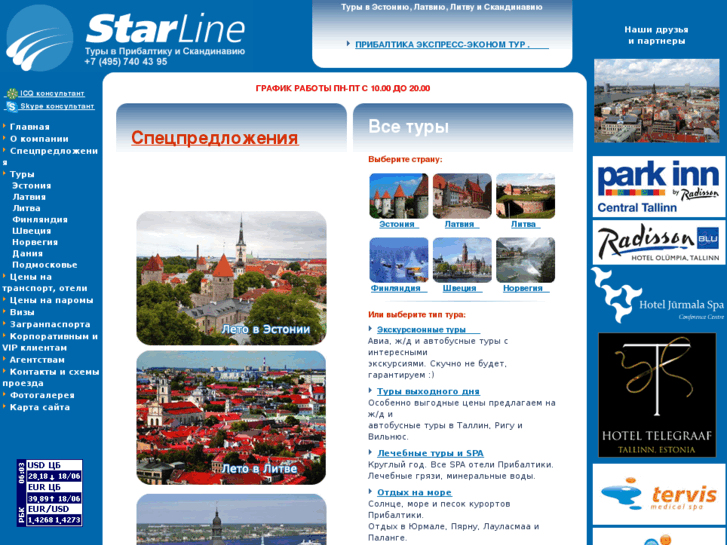 www.star-line.ru