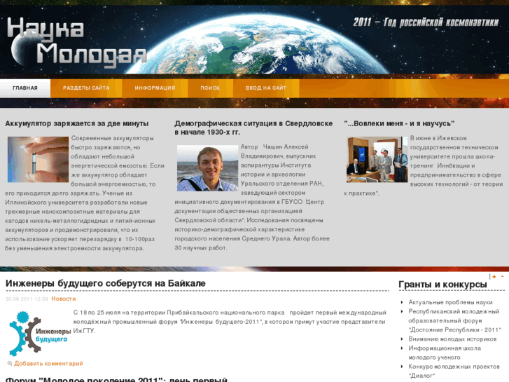 www.young-science.ru