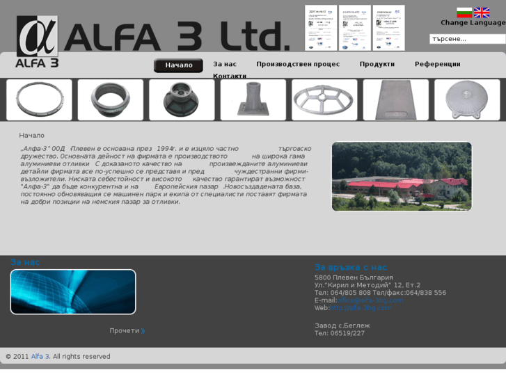 www.alfa-3bg.com