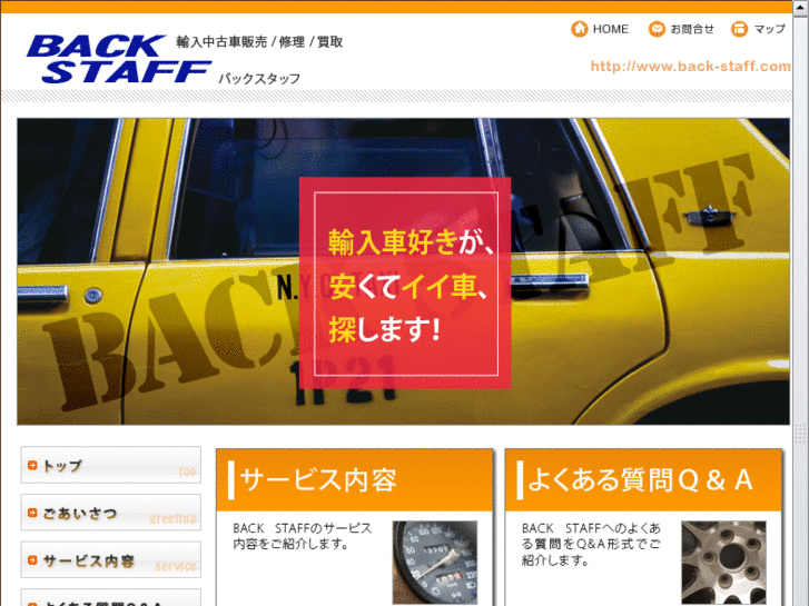 www.back-staff.com