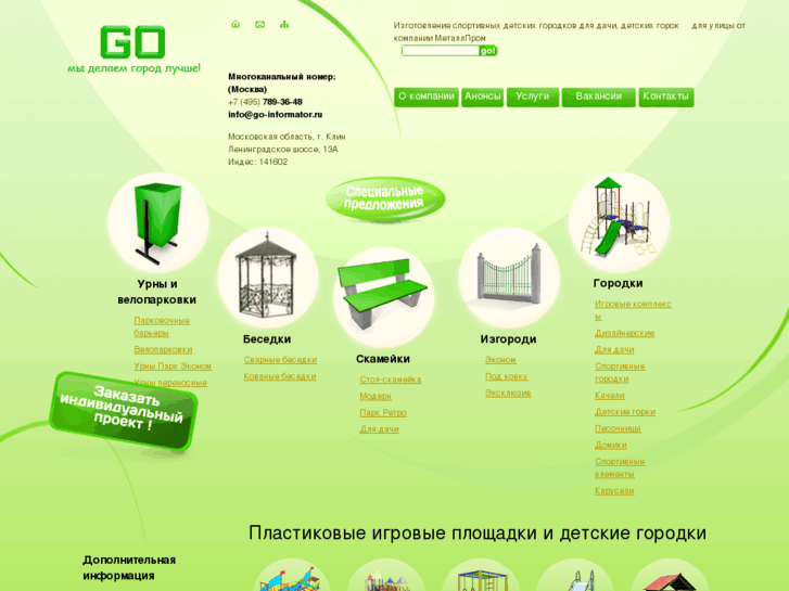 www.go-informator.ru