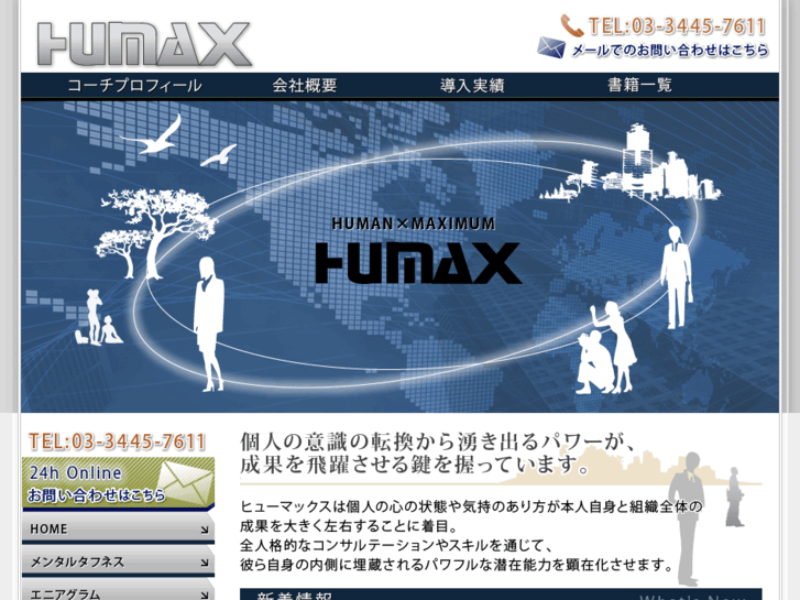 www.humax-j.com